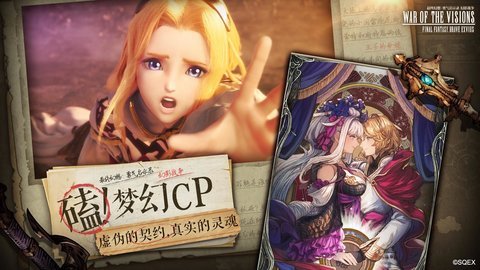 最终幻想勇气启示录幻影战争官网版v2.7.4