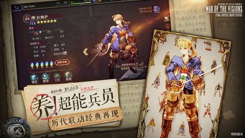 最终幻想勇气启示录幻影战争官网版v2.7.4