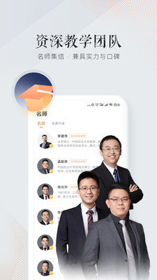 众合在线官方版appV2.1.31 安卓版