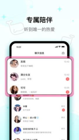 iuv交友app最新版v1.0.6