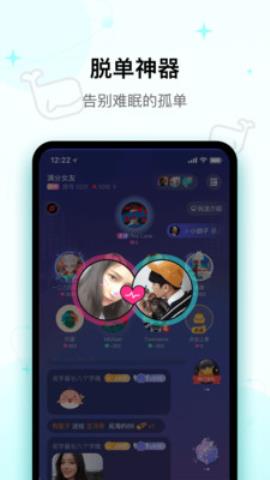 iuv交友app最新版v1.0.6