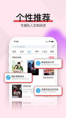 畅读书城APP免费版下载3.9.2