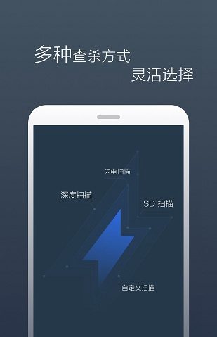 景云网络防病毒系统app