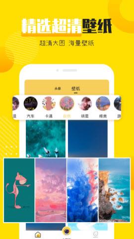 头像社app最新版v1.0.1