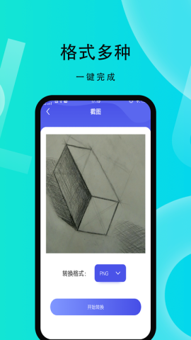 微性小视频app官方版v1.0.0