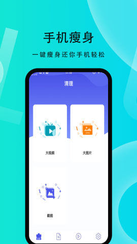 微性小视频app官方版v1.0.0