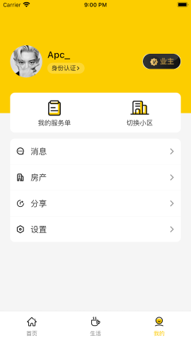 甘邻app官方版v1.0.1