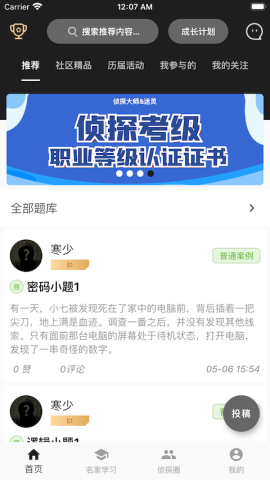 迷灵官方版v1.0.2