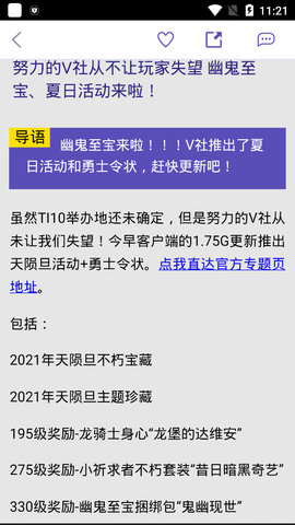 ImbaTV解说软件v2.7.6