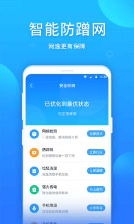 WiFi好帮手app手机版v1.0.0 安卓版