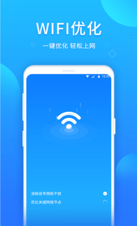 WiFi好帮手app手机版v1.0.0 安卓版