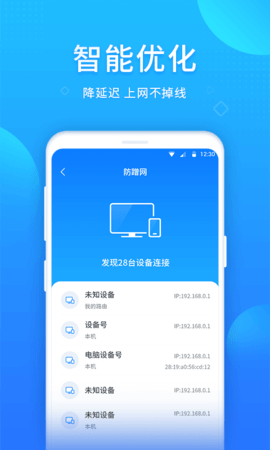 WiFi好帮手app手机版v1.0.0 安卓版