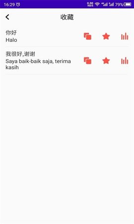 天天印尼语app正式版v1.0 安卓版