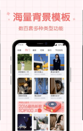 潮流相机app正式版v3.0.3 安卓版