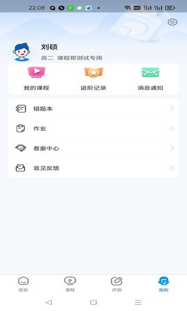 超级全能生app最新版v1.0.0 安卓版