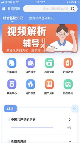 莘知教育app官方版v1.2.5.1安卓版