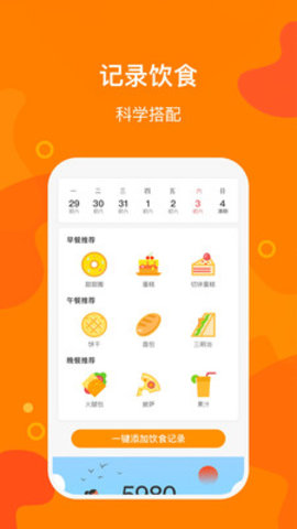 豆豆计步app官方版v1.0.0 安卓版