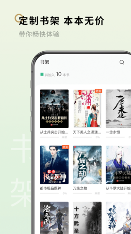 笔下阁app官方版v1.0