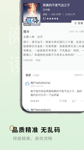 笔下阁app官方版v1.0