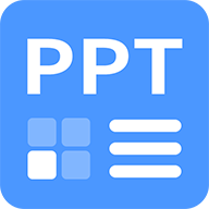 PPT制作模板app免费版