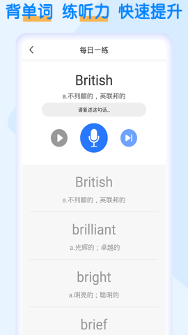 英语四级考试宝安卓版v1.0.2