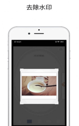 一键去水印精灵app最新版v1.0.1 安卓版