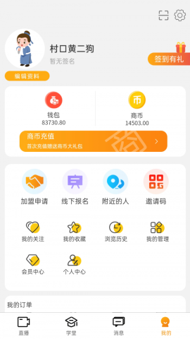 先询app官方版v1.0.2