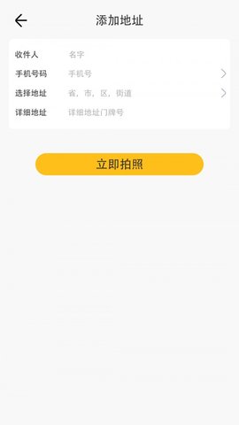 优辰证件照大师app正式版v1.0 安卓版