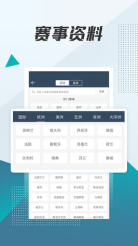 球探比赛app最新版v1.0 安卓版
