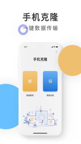 紫中手机克隆app安卓版v1.0