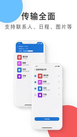 紫中手机克隆app安卓版v1.0