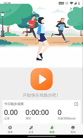 人人健步app赚钱版v1.8.5 安卓版