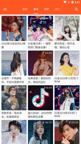 柚子音乐app破解版v1.4.6