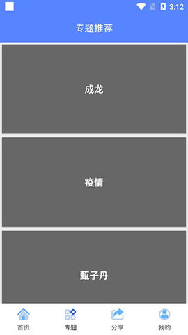 无良影视安卓APPv1.0.0