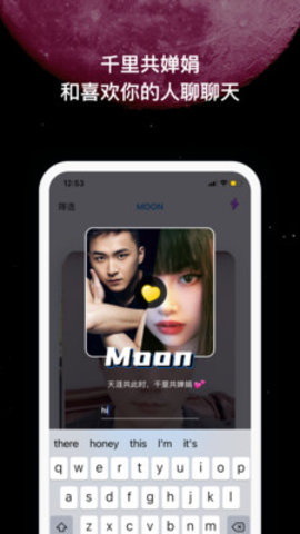 MOON交友app最新版v3.3.5