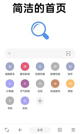 eie浏览器app手机版v1.11.3