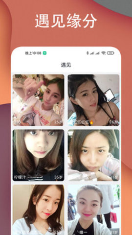 爱陌交友app正式版v1.3.0