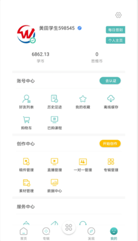 At老师app手机版v3.1.0