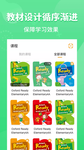 晓狮app最新版v1.0.0 安卓版