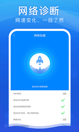 WiFi安全大师app正式版v1.0.0 安卓版