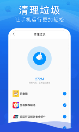 WiFi安全大师app正式版v1.0.0 安卓版