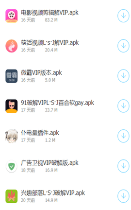 雄哥软件破解合集软件v8.0