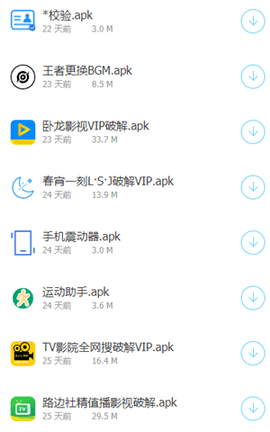 雄哥软件破解合集软件v8.0