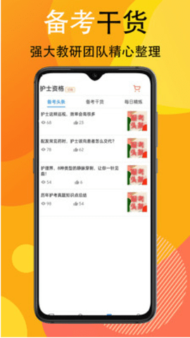 宜乐通教育app手机版v1.0.6 安卓版