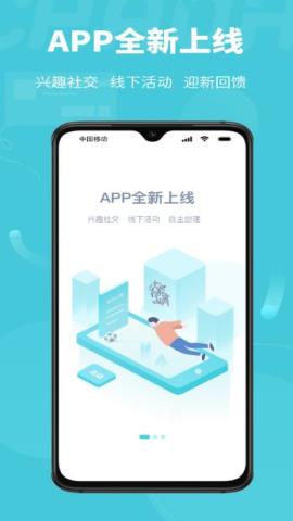 潮嗨社交app最新版v1.0.6