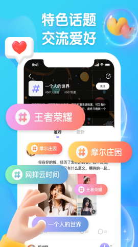 扩列派对appv1.0.7