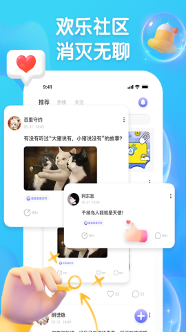 扩列派对appv1.0.7