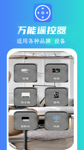 几维空调遥控器app最新版v3.3.5