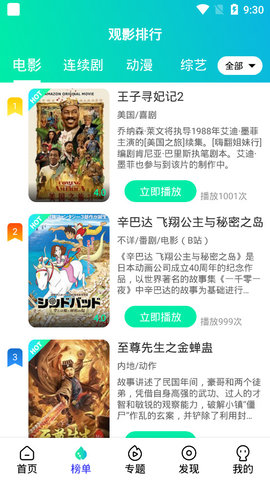 懒猫电影官方版APPv4.2.5