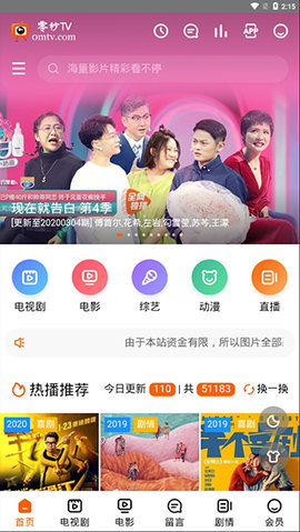 零秒TV搜索软件v1.0.4